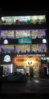 East Bank of Luxor, Aboudi Coffee Break
