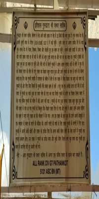 Leh, Gurudwara Patthar Sahib