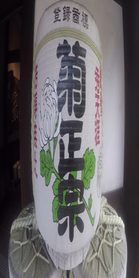 Takayama, Sake Breweries